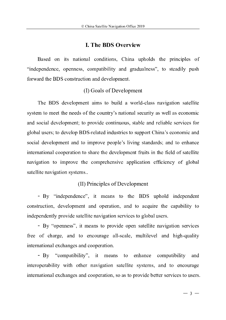 北斗卫星导航系统发展报告（4.0版）英文版_第7页