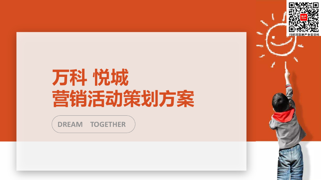 2019万科悦城“梦想秀”儿童才艺选拔赛营销活动
