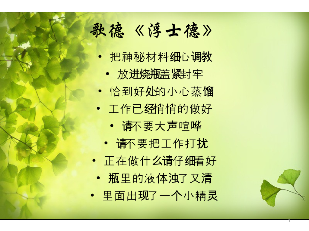 《药物分析》教学课件-生化药物与生物制品分析概论（学生发言）3
