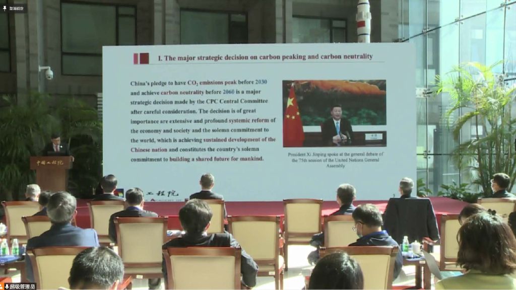 李晓红院士：我国碳达峰碳中和战略及路径报告_第6页