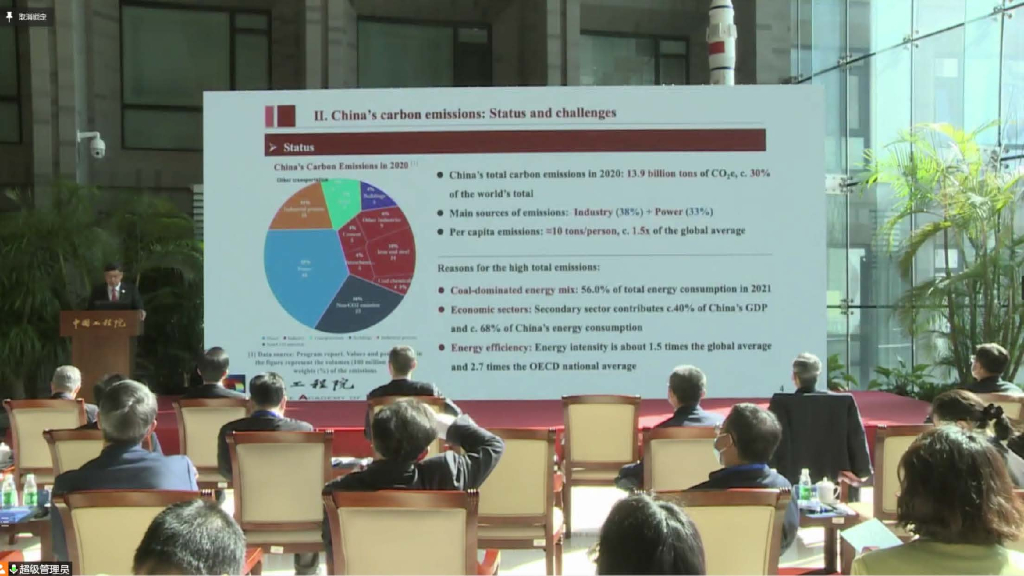 李晓红院士：我国碳达峰碳中和战略及路径报告_第7页