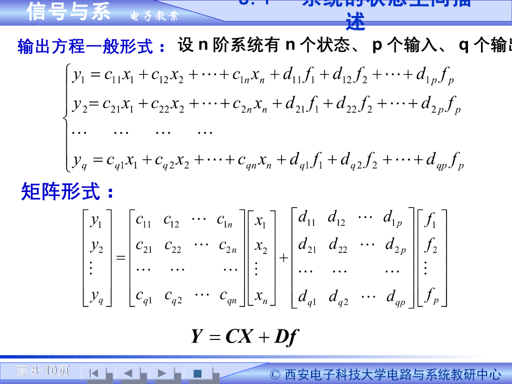 《信号与系统》演示文稿-状态变量与状态方程(一）_第10页