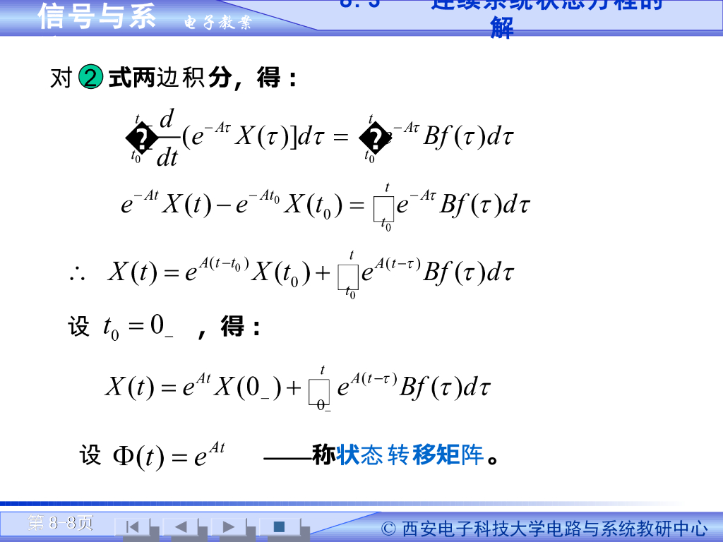 《信号与系统》演示文稿-状态方程的建立、求解和系统稳定性判定（二）_第8页