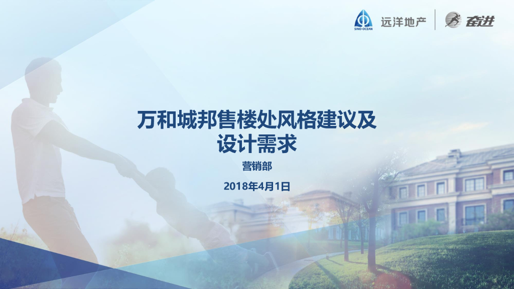 新中式售楼处风格建议及设计需求