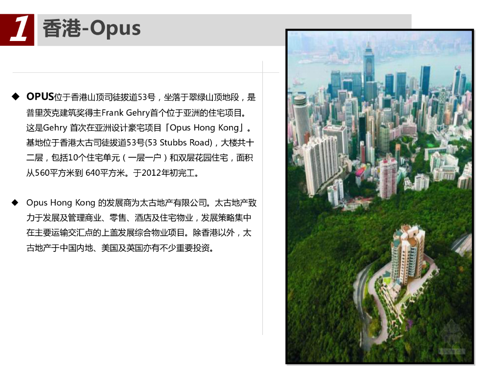 2019香港与新加坡豪宅案例