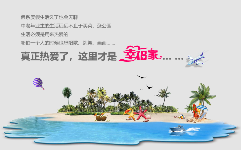 2019碧桂园看珊瑚宫殿幸福家社群系统如何瓦解分销围城