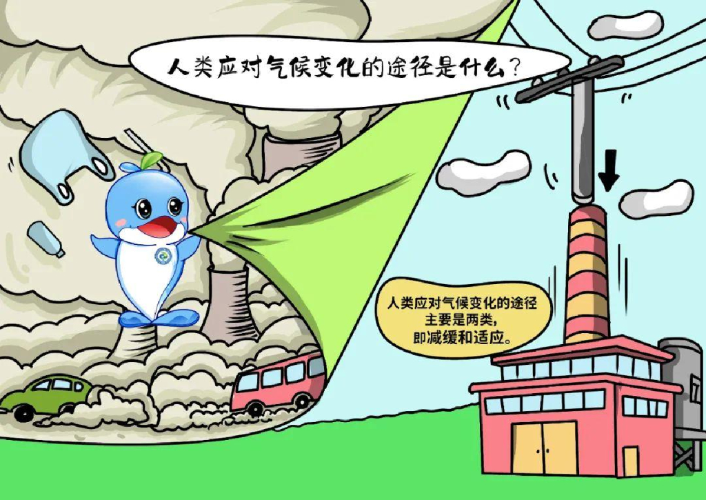 碳达峰碳中和100问PPT_第8页