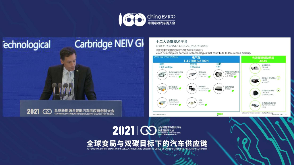 法雷奥：碳中和 势在必行 面向2050的长期可持续增长_第10页