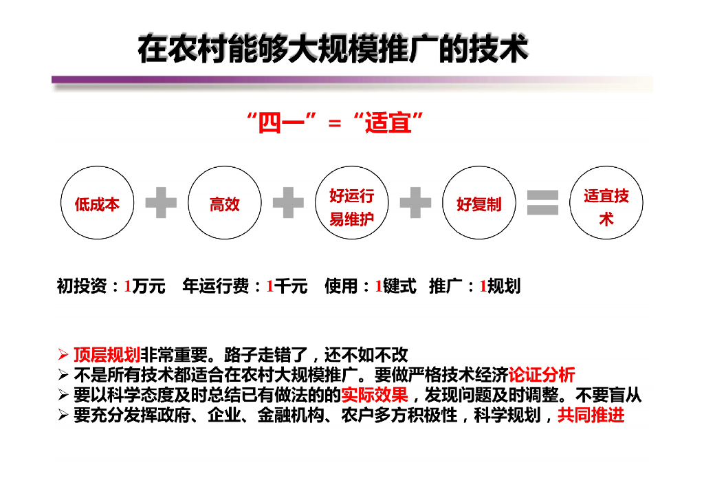 乡村振兴碳达峰碳中和项目方案_第8页
