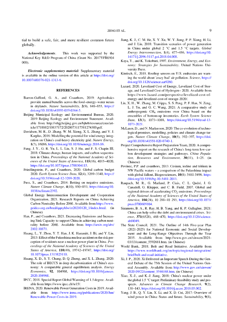 中国碳中和目标的挑战与前景_第9页