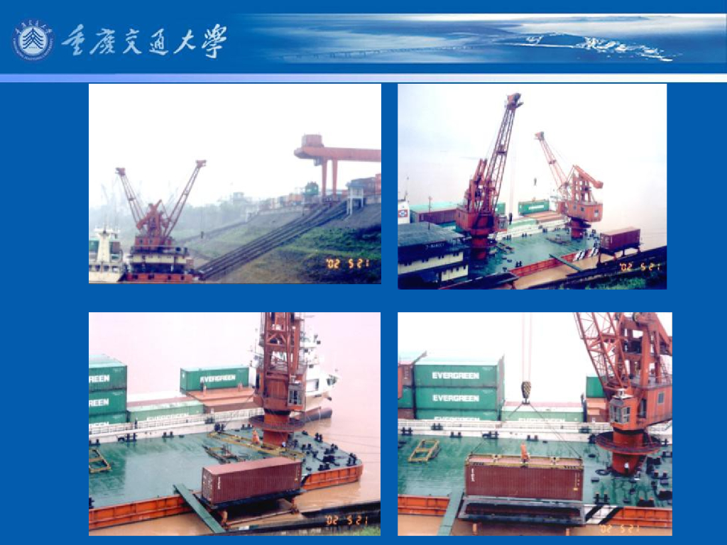 《港口水工建筑物》教学课件-斜坡码头和浮码头⑴：概述（概念、特点）、斜坡码头（结构型式与组成、运输作业方式、平面布置）_第6页