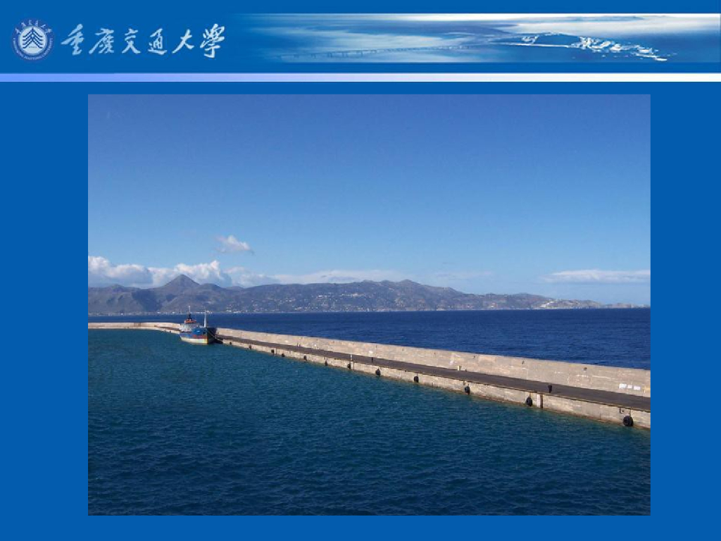 《港口水工建筑物》教学课件-直立式防波堤结构型式及特点_第7页