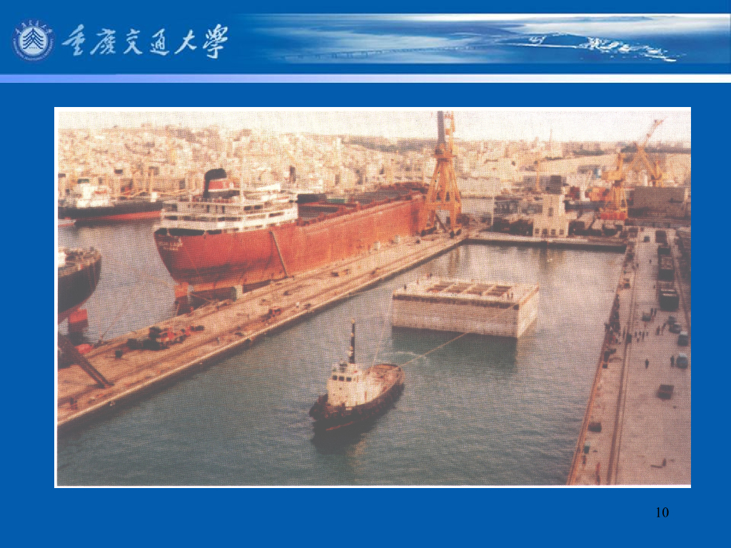 《港口水工建筑物》教学课件-重力式码头(7)_沉箱码头(1)-特点、型式、构造及箱壁计算_第10页