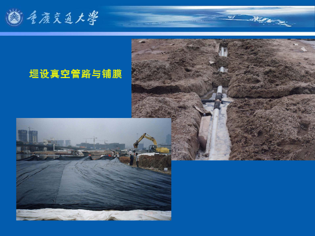 《港口水工建筑物》教学课件-重力式码头(2)_重力式码头的构造_第7页