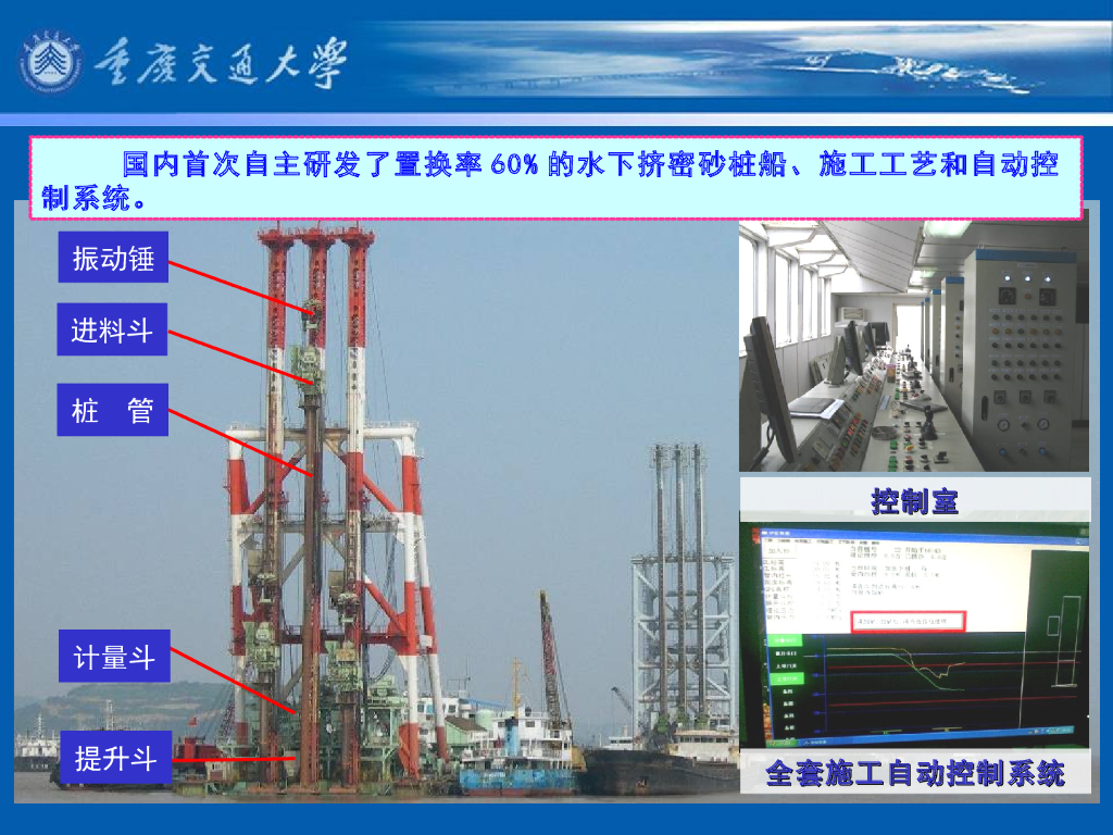 《港口水工建筑物》教学课件-重力式码头(2)_重力式码头的构造_第9页