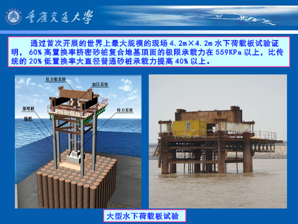 《港口水工建筑物》教学课件-重力式码头(2)_重力式码头的构造_第10页
