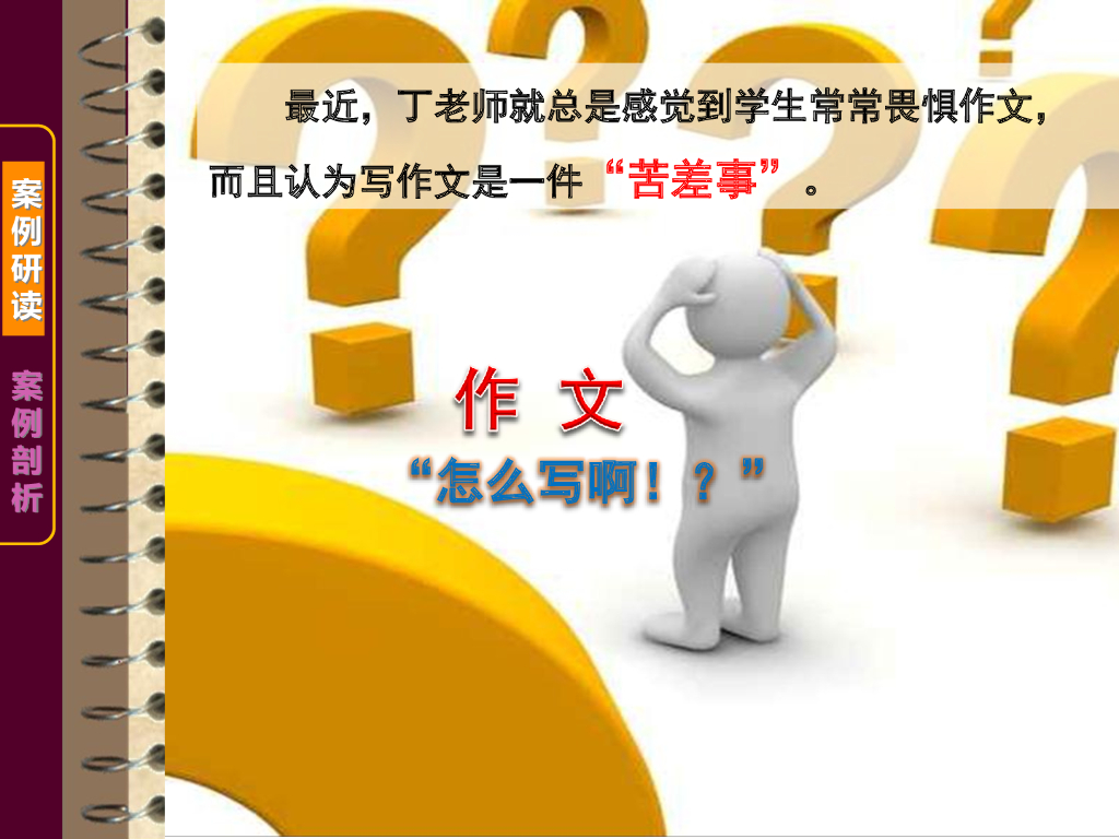 《现代教育技术应用》演示文稿-案例研读：评价量规让“漂流”灵动起来（第一讲）_第8页