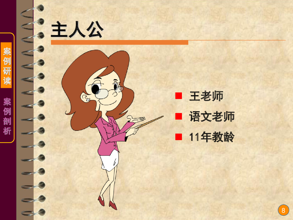 《现代教育技术应用》演示文稿-案例研读：未来的数字化校园（第一讲）_第8页