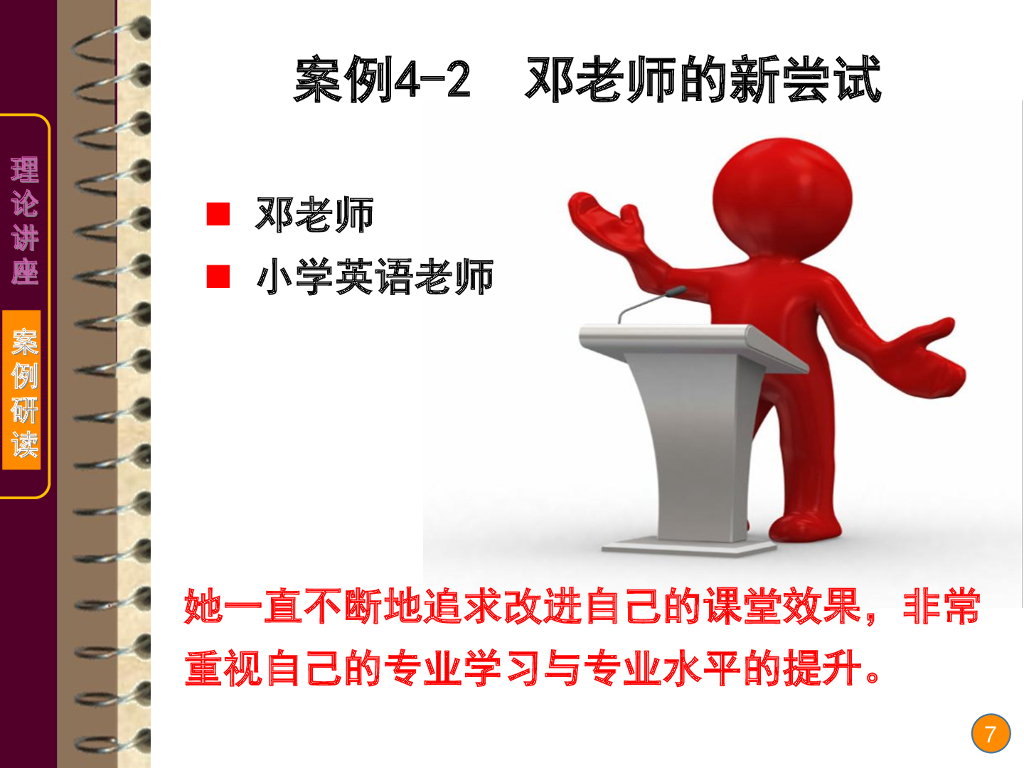 《现代教育技术应用》演示文稿-理论讲座：数字化教学资源的检索与获取（第五讲）_第7页