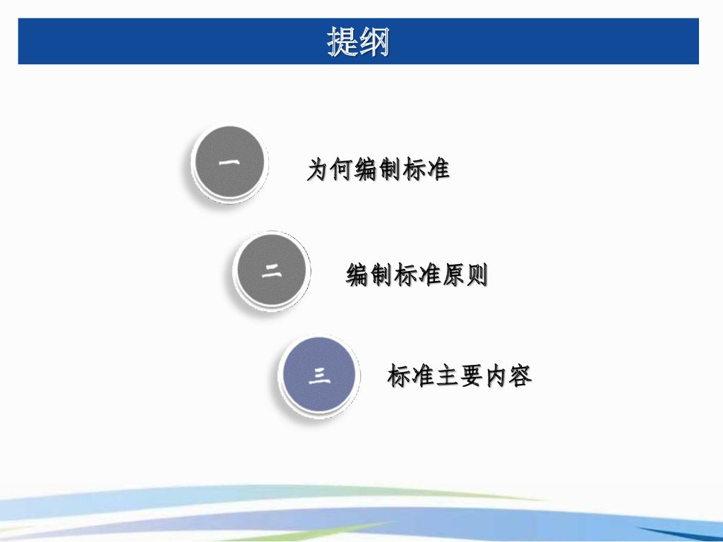 金融标准化宣贯材料《银行业产品说明书描述规范》介绍_第7页