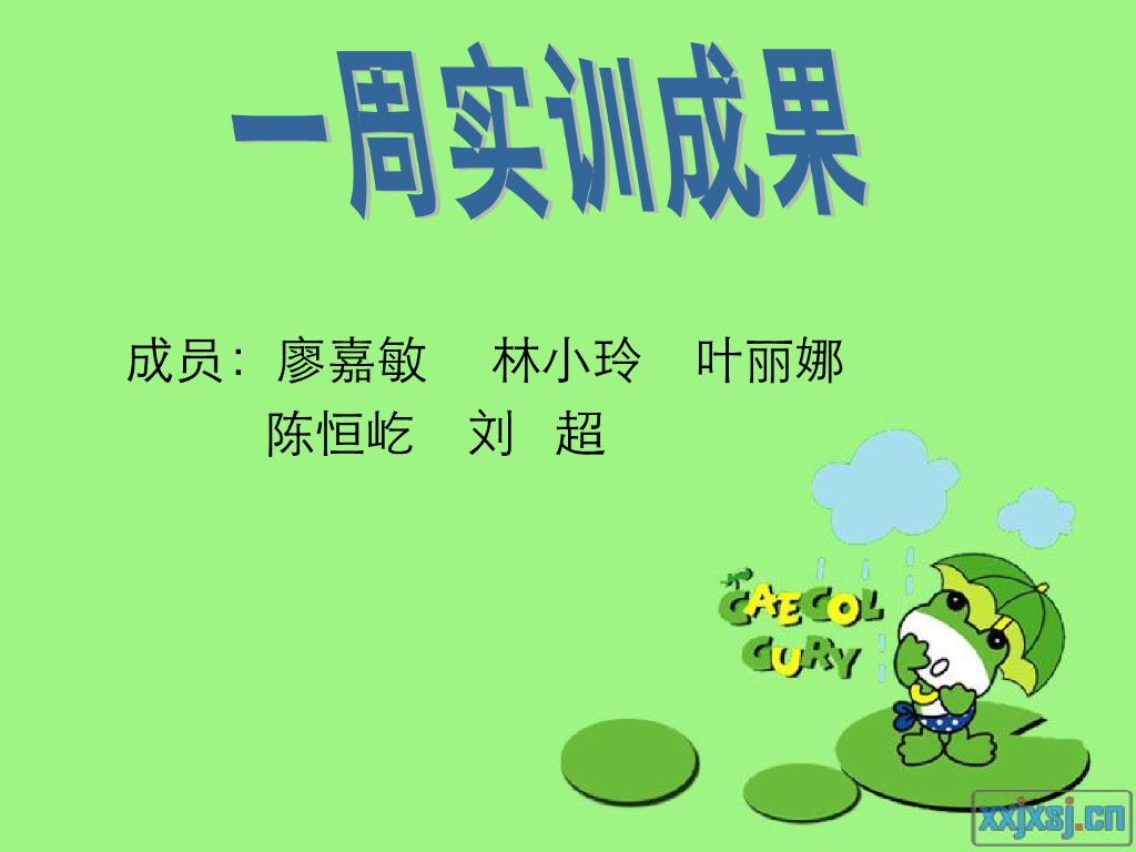 《园林植物栽培技术》课程实训交流与体会6