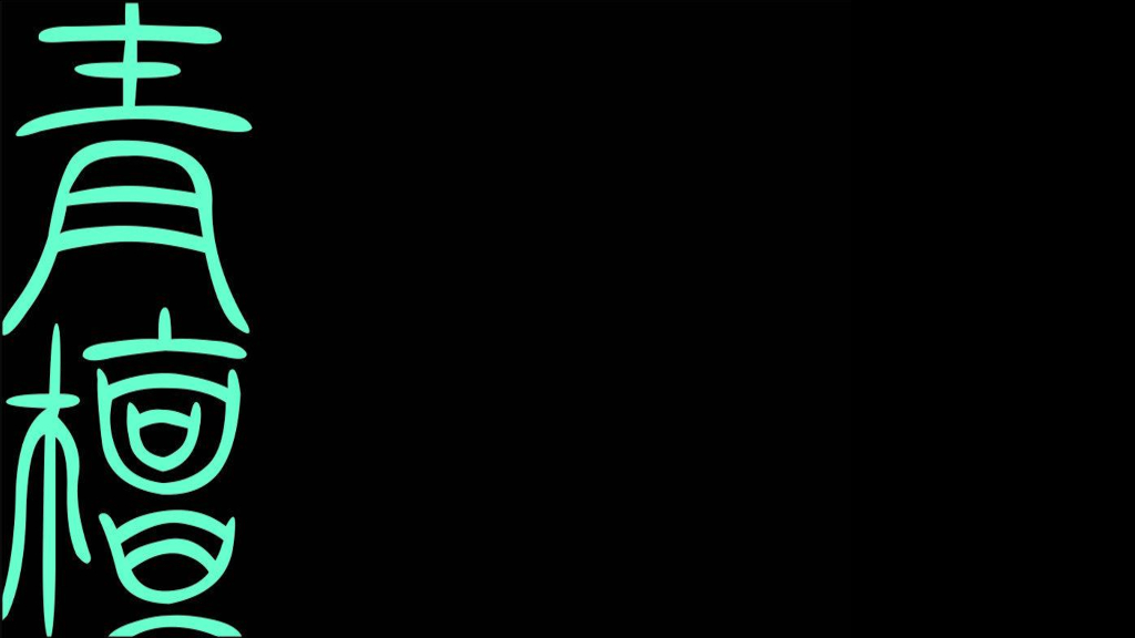 宋卫平蓝城昭阳桃李项目传播策略案