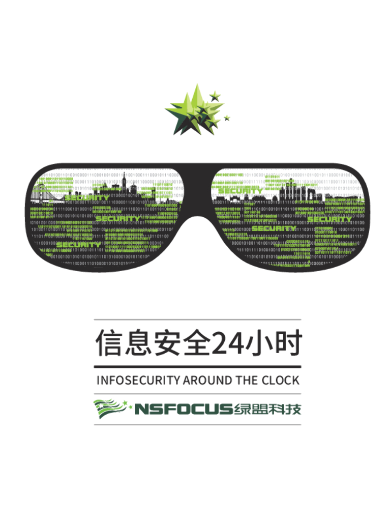 绿盟科技：网络安全宣传周-信息安全24小时