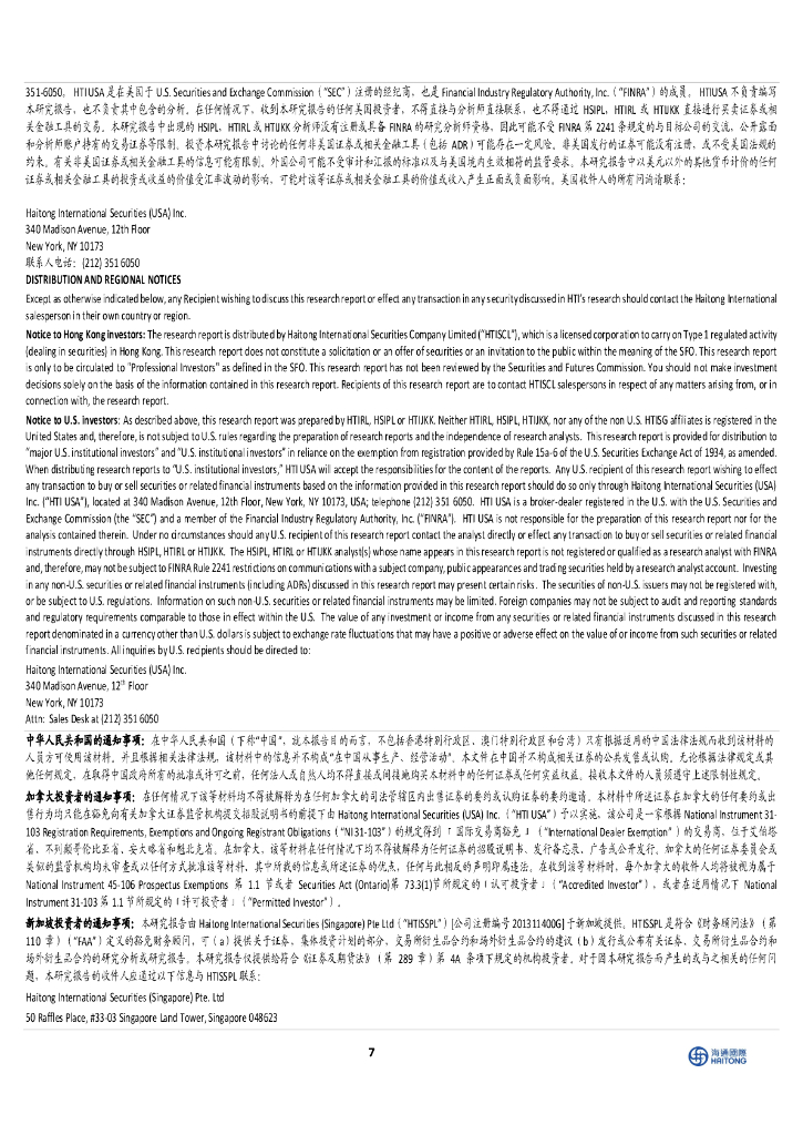 海通国际：汽车行业：英伟达对华出口GPU计算芯片受限，世界人工智能大会上海开幕_第7页