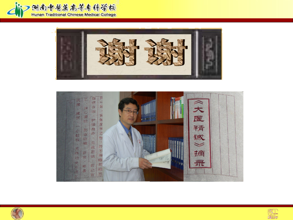 《推拿手法技术》演示文稿-颈肩背部常规操作_第5页