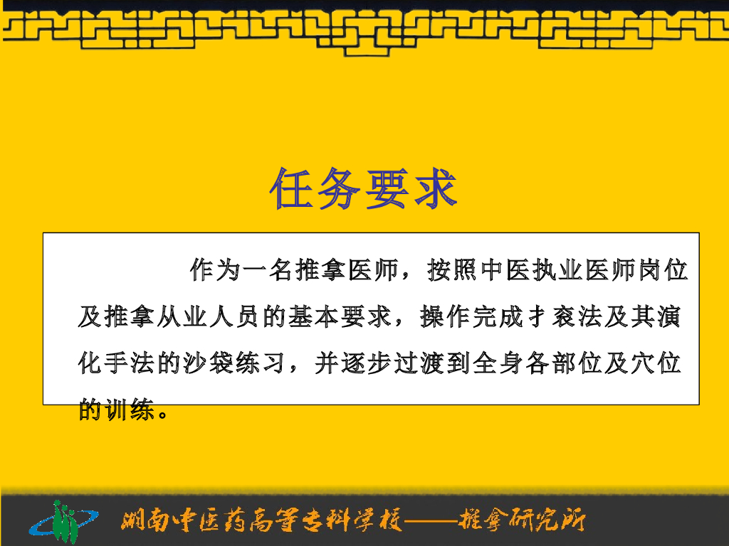 《推拿手法技术》演示文稿-扌衮法_第3页