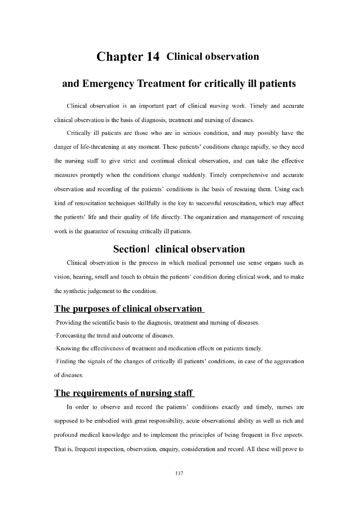 《护理学基础》电子教材-Chapter 14 Clinical observation