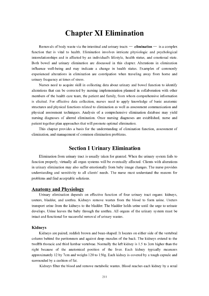 《护理学基础》电子教材-Chapter11 Elimination