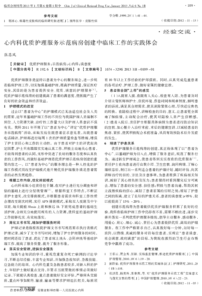 牙列缺损和过小牙正畸修复联合治疗疗效观察