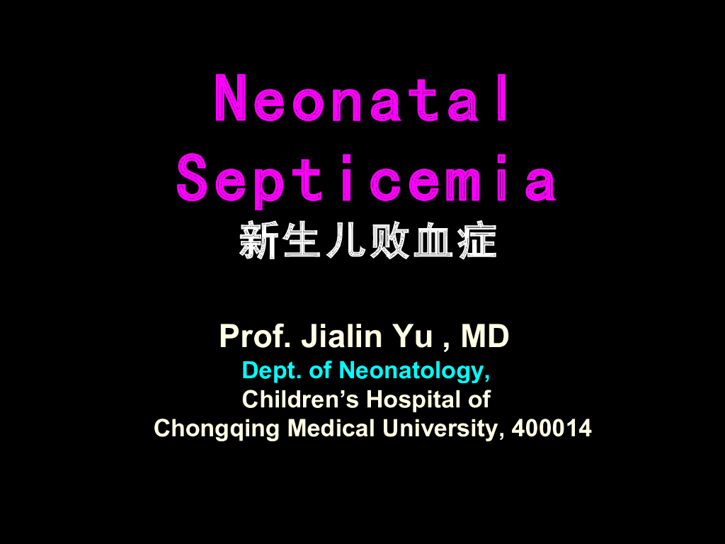 《儿科学》演示文稿-新生儿败血症