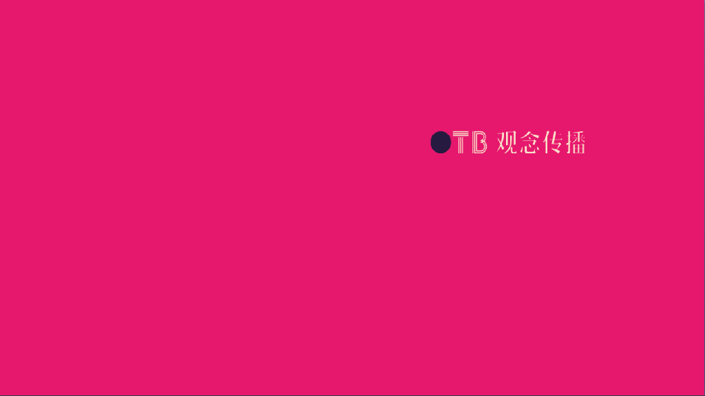 深圳观念传播-南部湾万科城2017年度整合传播策略案