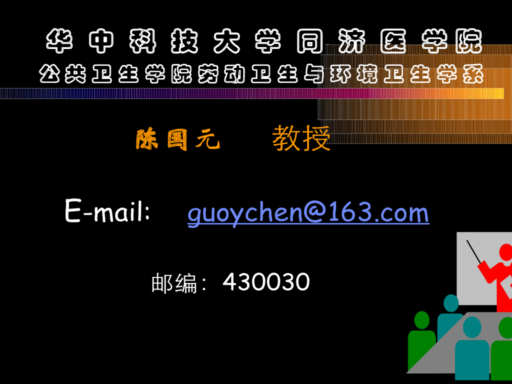 《职业卫生与职业医学》演示文稿-刺激性气体中毒与防护