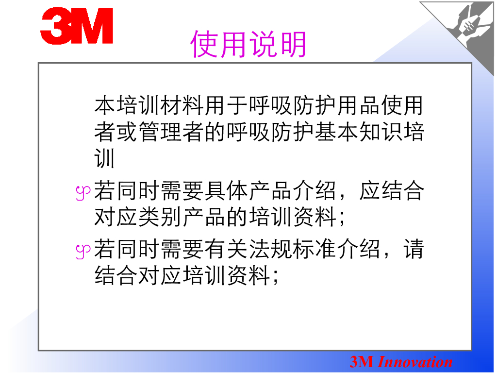 《职业卫生与职业医学》演示文稿-个体防护用品介绍1