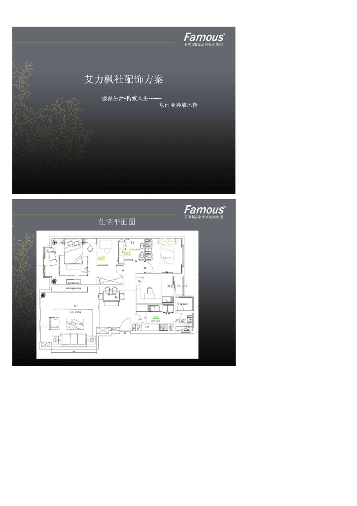 《家纺艺术设计》2014产品设计大赛优秀作品