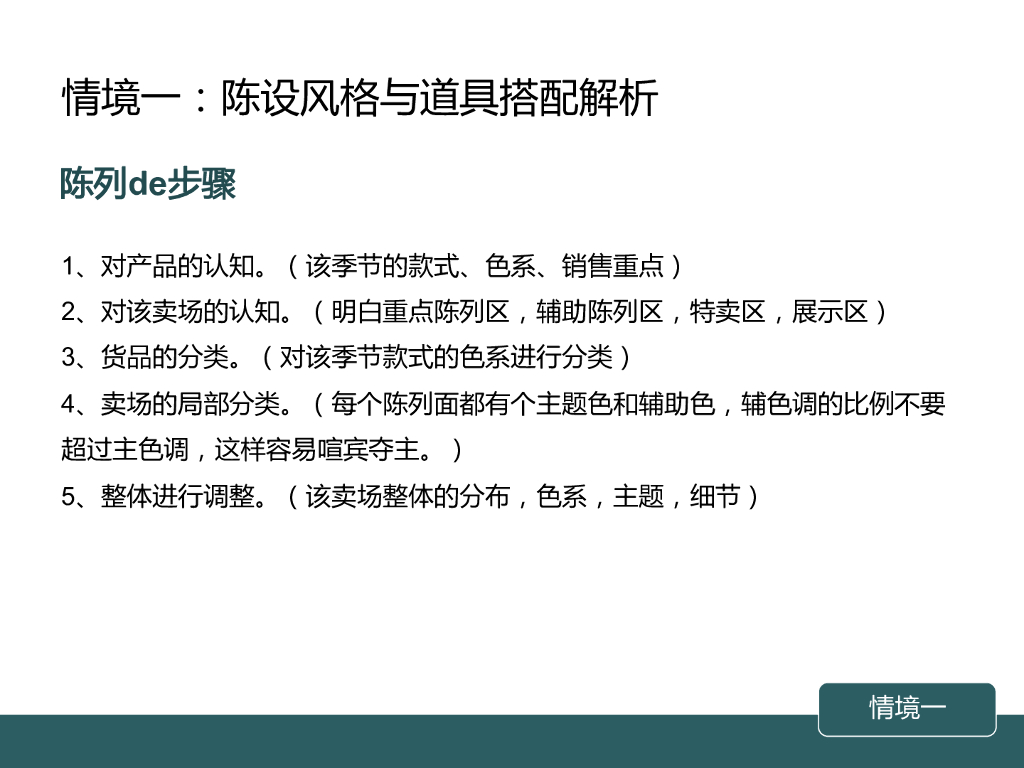 《家纺艺术设计》家纺陈设道具与风格_第9页