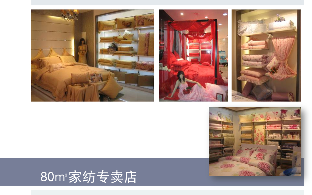 《家纺艺术设计》家纺陈设手法实操_第8页