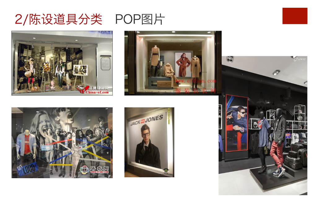 《家纺艺术设计》家纺陈列的概括_第9页