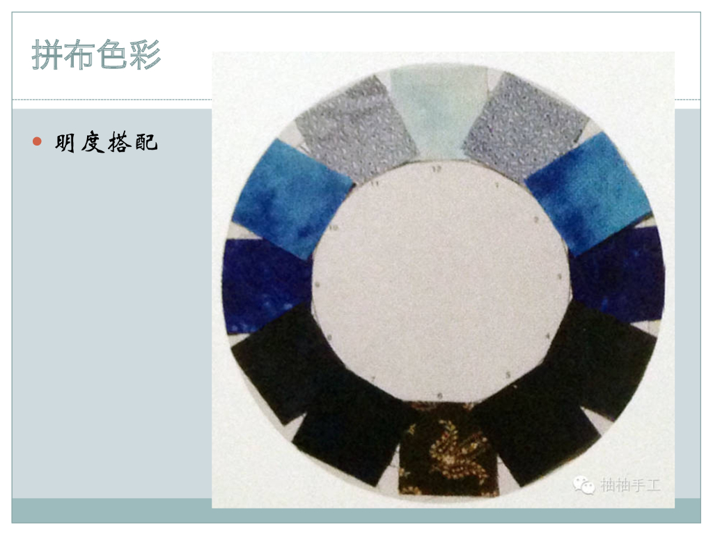 《家纺艺术设计》家纺创意之拼布艺术_第10页