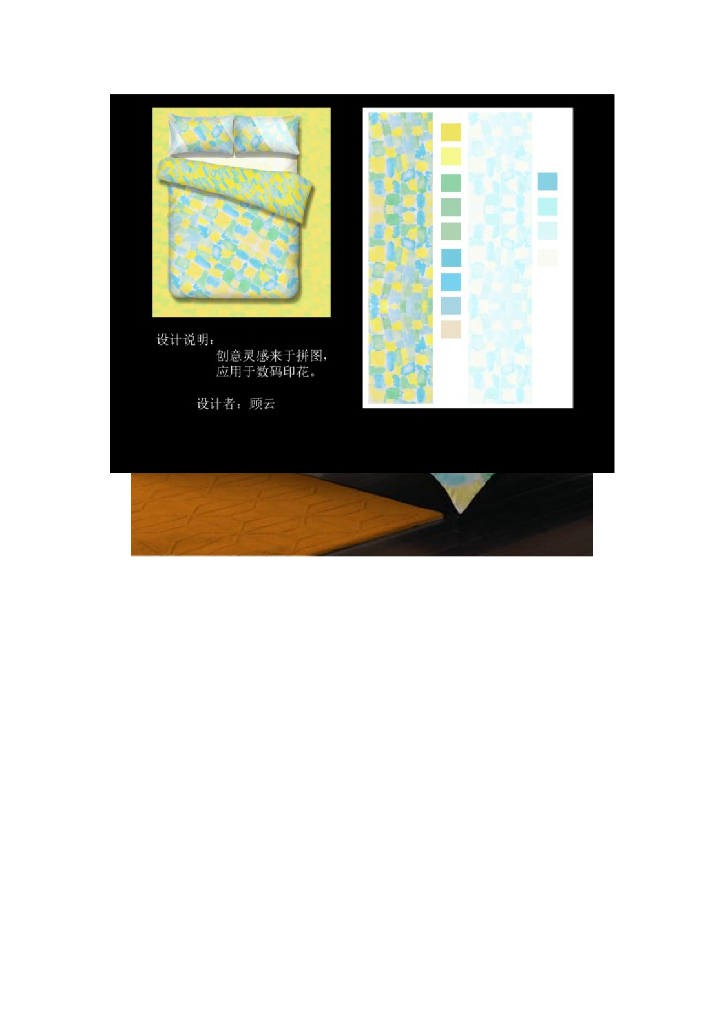 《家纺艺术设计》家纺艺术设计图形创意与表达