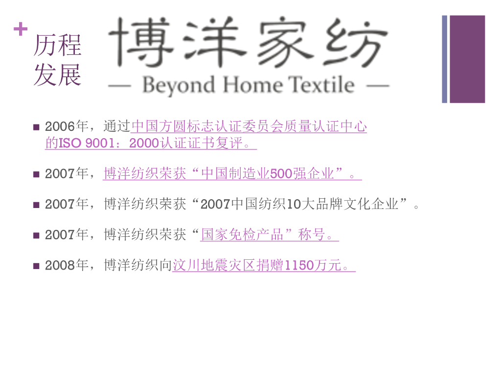 《家纺艺术设计》家纺艺术设计市场调研练习_第7页