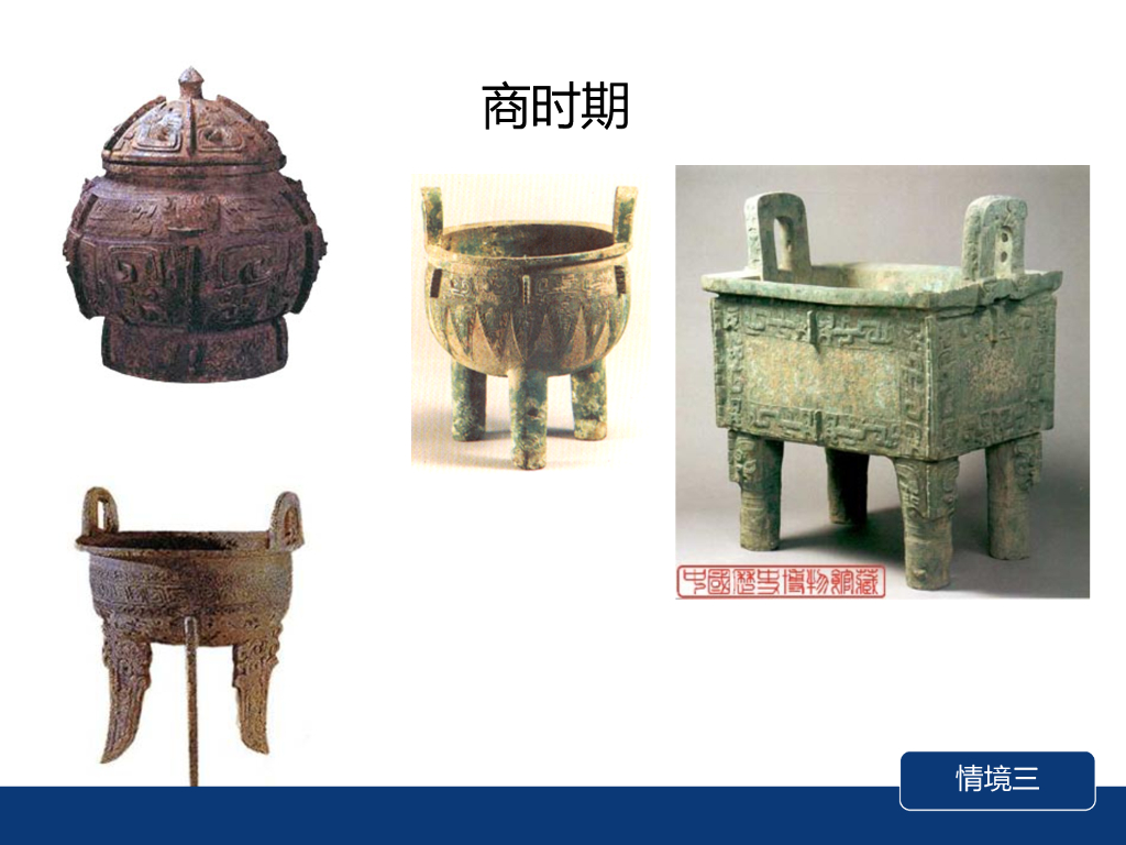 《家纺艺术设计》家纺陈设与道具之中式风格_第6页