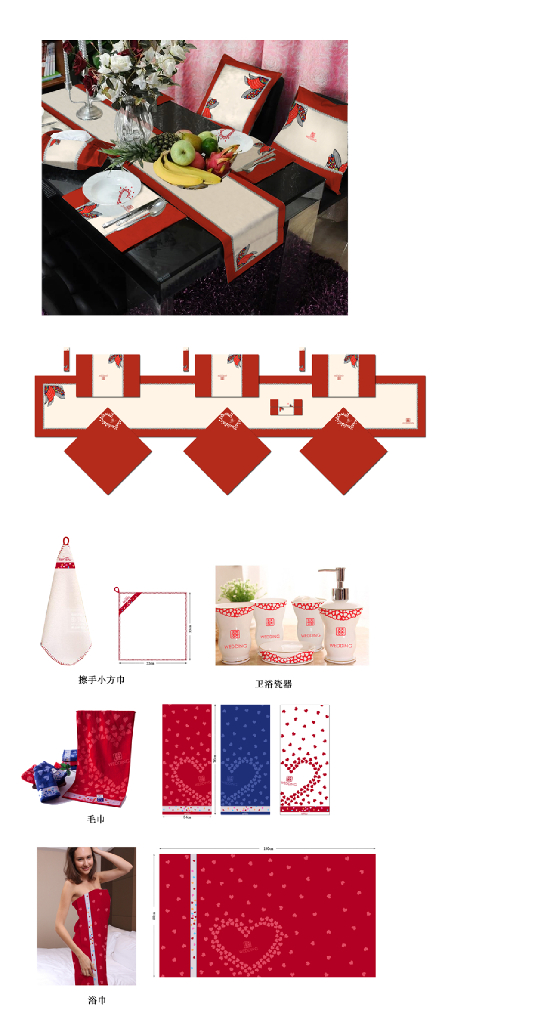 《家纺艺术设计》蓝丝羽婚庆配套（比翼鸟）