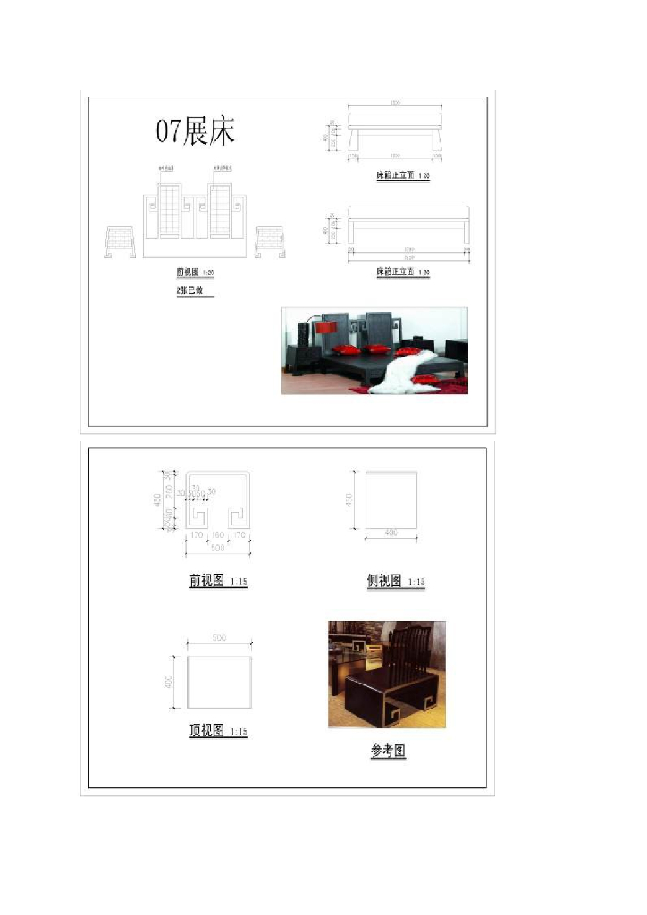 《家纺艺术设计》教学案例-教学案例之大唐公主展示设计_第8页