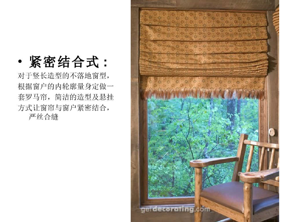 《家纺艺术设计》教学案例-教学案例之窗帘造型款式设计_第8页