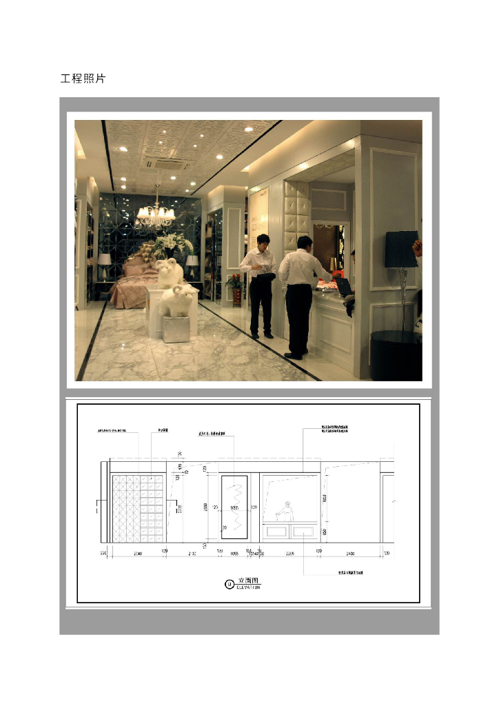 《家纺艺术设计》教学案例-教学案例之常州羔羊屋展示设计_第6页