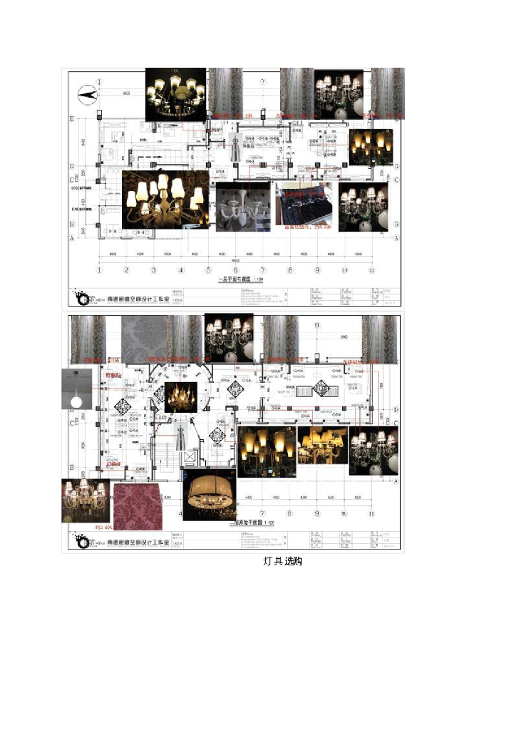 《家纺艺术设计》教学案例-教学案例之兴达贝妮梦_第8页